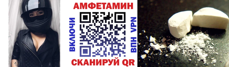 АМФЕТАМИН VHQ  Заозёрск 