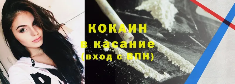 Cocaine 97%  где купить   Заозёрск 