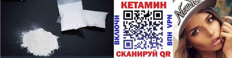 Кетамин ketamine  Заозёрск 
