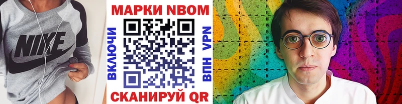 Марки NBOMe 1,5мг  Заозёрск 